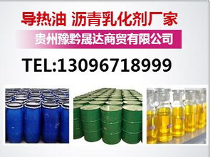 贵州安顺市稀浆封层车用的乳化剂多少钱一吨